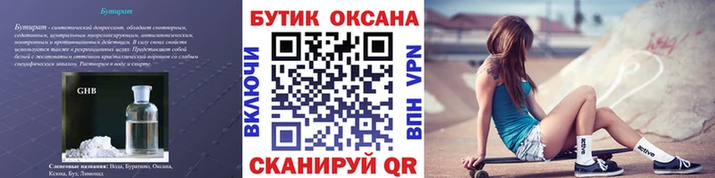 БУТИРАТ BDO  Купить закладки  Курчатов 