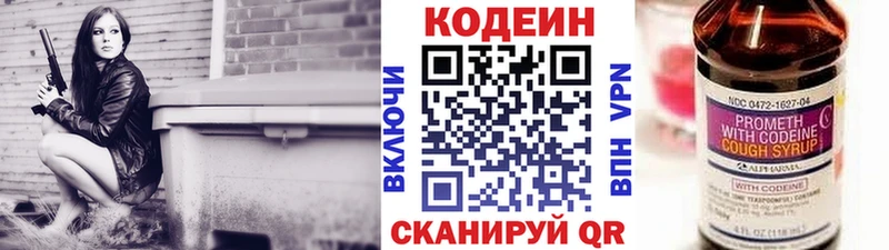 Кодеиновый сироп Lean Purple Drank  Купить закладки  Курчатов 