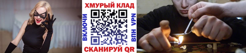 Купить где  Курчатов  ГЕРОИН хмурый 