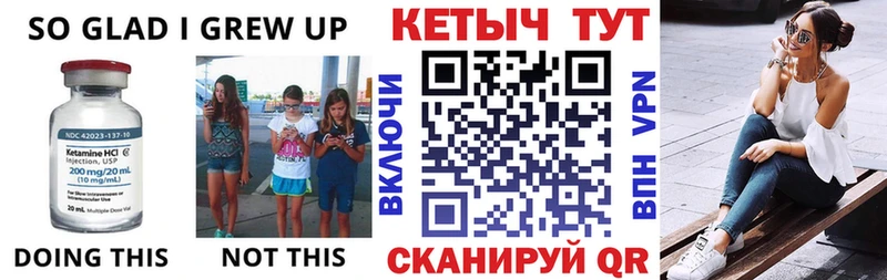 Купить закладки Курчатов КЕТАМИН VHQ