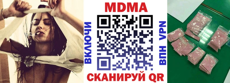Купить закладки  Курчатов  МДМА VHQ 