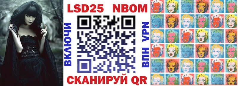Купить  Курчатов  Марки 25I-NBOMe 1500мкг 